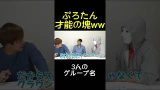 【爆笑】見たら分かる絶対笑うやつ　#shorts#ヒカルのおしゃべり#ヒカル