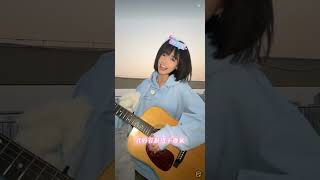 妳那迷人的笑容和眼睛揮散不去 #小書子 #cover #吉他彈唱 #眼裡有光的女孩