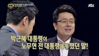 돌아온 화살 '나쁜 대통령'! 어떤 대통령이 나쁜 대통령인가?! 썰전 31회