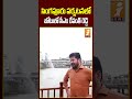 బోటులో సీఎం రేవంత్ రెడ్డి షికారు revanthreddy singapore tourism congressparty inews shorts