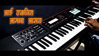 आई एकविरा आमचा आसरा | Old Ekvira Aai Song | Jagdish Patil | Instrumental