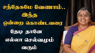 உங்கள் வாழ்க்கையை மாற்றும் அற்புத சக்தி | The Best Motivational Speech in Tamil