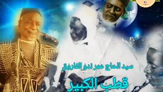 Wakhtanou Seydi El Hadji Omar Ndao FAROKH Ak El hadji Aliou Ata Darame Bosra