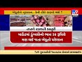 farmers were forced to destroy onion crops against receiving low prices gujarat tv9gujaratinews