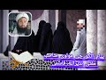 🎙️ پیام اتگو چی مولوی صاحب مفتی نذیرالله قاسمی ترکمن