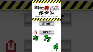 【脱出ゲーム】絶対にボタンを押してはいけないって言われたら押すしかねーよなぁ！？＃shorts