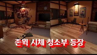 살해 현장 첫날 청소 비용 6400달러? #1 (크라임 씬 클리너/Crime Scene Cleaner)