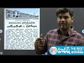 Daily Current Affairs in Telugu | 16 September 2024 | Hareesh Academy | APPSC | TGPSC | Group-2 | SI