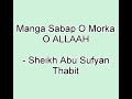 Manga Sabap O Morka O ALLAAH - Sheikh Abu Sufyan Thabit