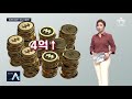 팩트맨 청계천 ‘행운의 동전’ 어디로 갔을까 뉴스a