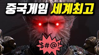 오공 GOTY 못 받았다고 화풀이하는 대륙 클라스