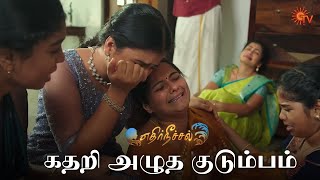 அப்பத்தா... | Ethirneechal - Semma Scenes | 17 November 2023 | Tamil Serial| Sun TV