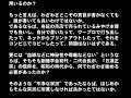 中野法論・学会論師、要法寺へ弟子入りするか？018