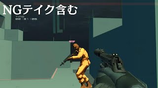 METAL GEAR SOLID 2 VR MISSIONS 雷電 VR MISSIONS - SNEAKING MODE - SNEAKING LEVEL 08 NG含む