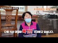 경로당 탐방시리즈 2탄 우수경관 경로당 울산 북구지회 화암경로당 편