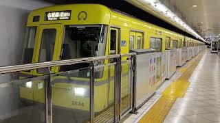 【名城線仕様の黄電ラッピング】2000形2134H(右回り)　八事駅発車