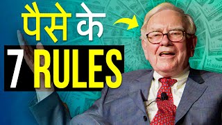 7 RULES of MONEY: If You Want to Be RICH FAST | Hindi