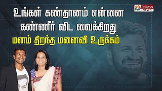 'உங்கள் கண்தானம் என்னை கண்ணீர் விட வைக்கிறது ' - புனித் மறைவுக்கு பின், மனம் திறந்த  மனைவி உருக்கம்!