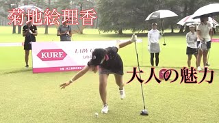 菊地絵理香 可愛いツンデレにズキュン❤️