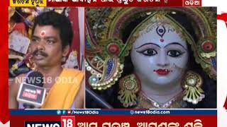 Durga Puja Preparation | ଜଗତସିଂହପୁରରେ ୨୩ଟି ମଣ୍ଡପରେ ପୂଜା ପାଇବେ ମାଆ | News18 Odia