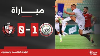 مباراة | طلائع الجيش 1-0 بلدية المحلة | الجولة الخامسة والعشرون | الدوري المصري 2023/2024