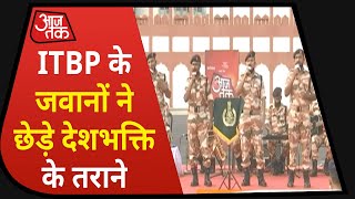 Independence Day के मौके आजतक पर ITBP के जवानों ने छेड़े देशभक्ति के तराने