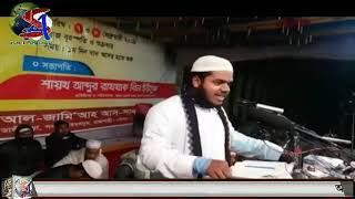 ইকামাতে দীন কি? নবী রাসূলগন কি রাস্ট্র ক্ষমতা দখল করতে এসেছেন?  শাইখ আব্দুল্লাহ বিন আব্দুর রাজ্জাক।