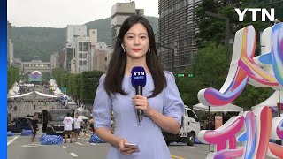 [날씨] 전국 곳곳 가을비...서리풀 축제 즐겨요! / YTN