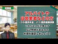 【10分で分かる所得税の仕組み】起業するなら税金の知識は必須！絶対に覚えて欲しいサラリーマンの税金について！まずは所得税から！