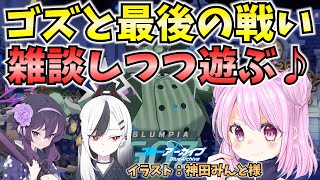 【ブルアカ】もうすぐゴズが終わる…；；雑談しながら総力戦♪【BlueArchive】【ブルーアーカイブ】