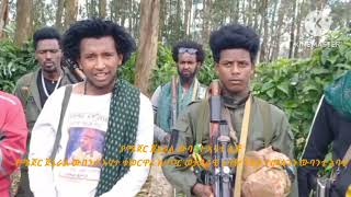 የሜጀር ጀነራል ውብአንተ ልጅ የሜጀር ጀነራል ውብአንተ አባተ ተወርዋሪ ክፍለጦር ወታደራዊ አዛዥ ሻለቃ ተመስገን ውብአንተ አባተ