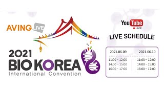 2021 BIO KOREA Youtube LIVE !! Day1