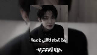 ساجدة عبيد - هذا الحلو كاتلني [ مسرعة speed up]