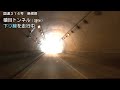 （国道３１４号　島根県）猿目トンネル　下り