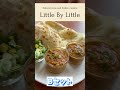 file.46 いわき市🍛🫓元グリル越田和が自然派ワインとインド料理のお店に『 little by little』