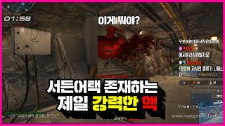 [서든어택]서든어택에서 가장 강력한 핵을 만났습니다