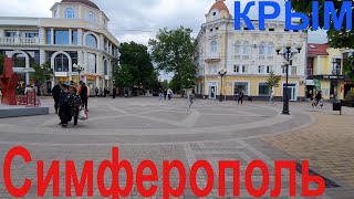 Крым. Симферополь. Центр города. Ремонты за ремонтом.