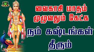 தினமும் காலைமாலையில் கேட்க வேண்டிய சூப்பர்ஹிட் முருகன் காவடிப்பாடல்கள்-Murugan Songs-Kavadi Songs