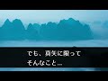 【感動する話】子供に恵まれず元妻と離婚した俺。→ある日、ボロボロの俺は会社の帰り道に、突然女性に腕を取られ、1枚の写真を見せられた。彼女の正体とは…【泣ける話】【いい話】