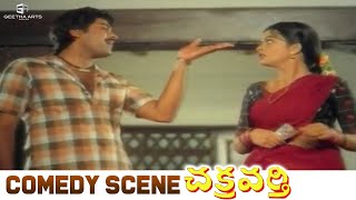 Chakravarthy Comedy Scene | Chiranjeevi, Bhanu Priya, JV Somayajulu | Ravi Raja Pinisetty