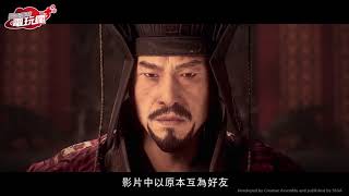 《全軍破敵：三國》以梟雄 Cao Cao 為主角的最新宣傳影片 未上市遊戲介紹