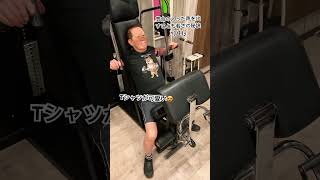 あと１ヶ月と１０日で９１歳のトレーニー٩( ᐛ )وTechnogymユニカチェストプレス‼️ #91歳 #トレーニング #加圧トレーニング #現役 #社長 #若さ #高齢者