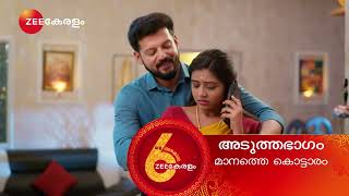 Manathe Kottaram | Ep - 163 | Preview | Jan 28 2025 | Zee Keralam