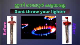 #T2world #Diy ഗ്യാസ് ലൈറ്റർ സർവീസ്  ചെയ്യാം How to service Gas lighter