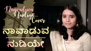 Naavaduva Nudiye | Movie Gandhada Gudi | Dr. Rajkumar | Suparna S Nair