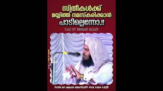 സ്ത്രീകൾക്ക് മയ്യിത്ത് നമസ്കരിക്കാൻ പാടില്ലെന്നോ.!! #hussainsalafi