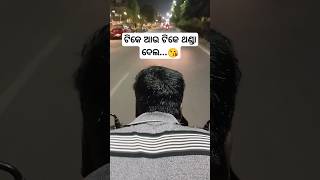 ରାଉରକେଲା ର ଥଣ୍ଡା 😯🤣 #rourkela #winterseason #funny #viralvideo #trendingsong #odialovesong #happy