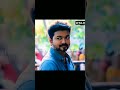 விஜய் அண்ணன் மாதிரி ஒரு மனிதன் இனி பிறந்து வந்ததா உன்ன்டு vijay whatsapp status intagram reel😘😘