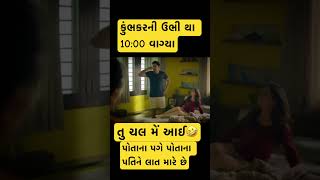 Malhar thakkar full on comedy movie #gujjubhaicomedy #funny #comedyfilms #comedy  #comedysuperstar