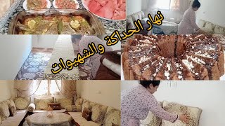 روتين مطرطق 👌 جمعت الوقفة وتحزمت لداري ✅ نهار ديال التخمال الحداكة والشهيوات 👌